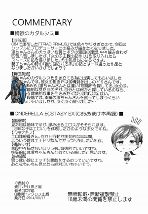 (C86) [Takemasaya (Takemasa Takeshi)] CINDERELLA ECSTASY Jouyoku no Catharsis (THE iDOLM@STER CINDERELLA GIRLS) [English] [doujin-moe.us] - Page 32