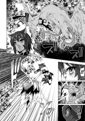 [Takayuki Hiyori] that's in rock (Bessatsu Comic Unreal Sekka END ~Zetsubou no Naka de Sekizou e to Kaerareru Shoujo-tachi~ Vol. 1) [English] [constantly] [Digital] - Page 5