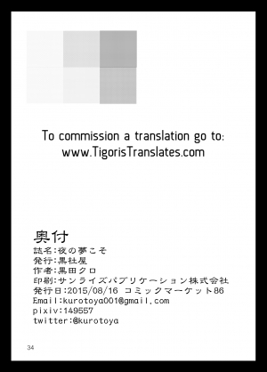 [Kurotoya (Kuroda Kuro)] Yoru no Yume koso [English] [Tigoris Translates] [Digital] - Page 34