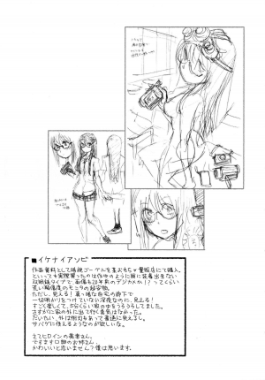 [Yamatogawa] Vanilla Essence [English] {YQII} - Page 54