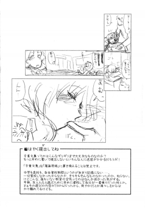 [Yamatogawa] Vanilla Essence [English] {YQII} - Page 205