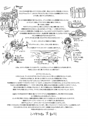[Yamatogawa] Vanilla Essence [English] {YQII} - Page 216