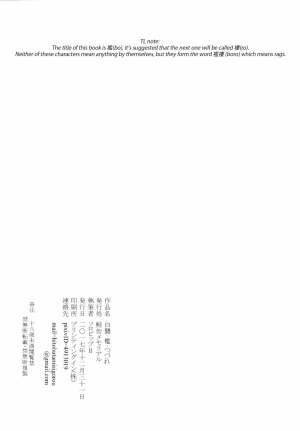  (C93) [Sakekan Memorial (SOLOPIPB)] Shiragasane -Bo- Tsuzure [English] [TSHH]  - Page 32