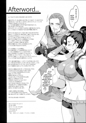 (C93) [Alice no Takarabako (Mizuryu Kei)] Mamono-sama no Shimobe | Servants of the Demon Lord (Dragon Quest XI) [English] {darknight} - Page 27