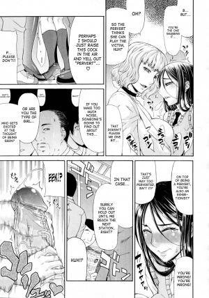 [Gura Nyuutou] Manin Densha | Crowded Train (COMIC MUJIN 2011-09) [English] {SaHa} [Decensored] - Page 8