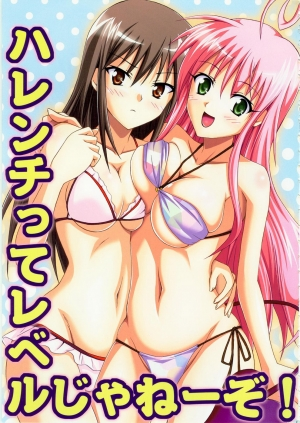 (C74) [TORA MACHINE (Kasukabe Taro)] Harenchitte Level Janezo! | That's not the Level of Indecency! (To LOVE-Ru) [English] [Team Vanilla]