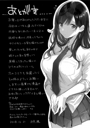 (C95) [Umi no Sachi (Suihei Sen)] D-SCALE [English] [Confidential TL] - Page 25