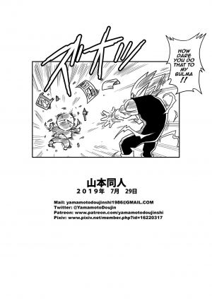 [Yamamoto] LOVE TRIANGLE Z PART 3 (Dragon Ball Z) [English] [Decensored] - Page 25