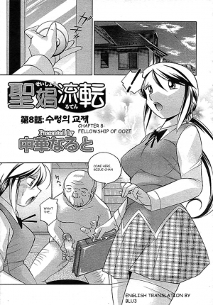 [Chuuka Naruto] Shoushou Ruten Ch. 8-9 [English] [BLU3] - Page 2
