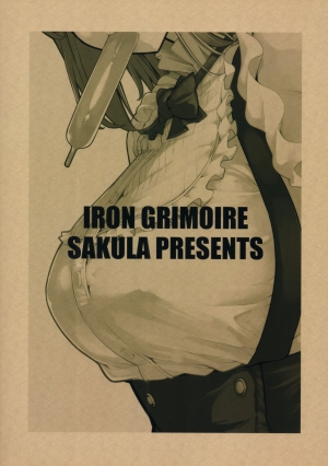 (COMIC1☆10) [IRON GRIMOIRE (SAKULA)] Daga Hazure (Dagashi Kashi) [English] [CGrascal] - Page 3