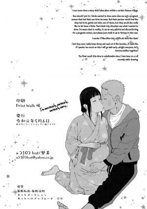 (Chou Zennin Shuuketsu 2019) [a 3103 hut (Satomi)] Maternity May Club (Naruto) [English] [EHCOVE] - Page 6