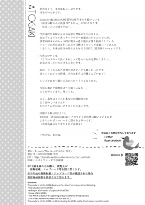 [Lunatic Maiden (Poruno Ibuki)] Sayuki Onee-san wa Gaman ga Dekinai 3 [English] [desudesu] [Digital] - Page 24