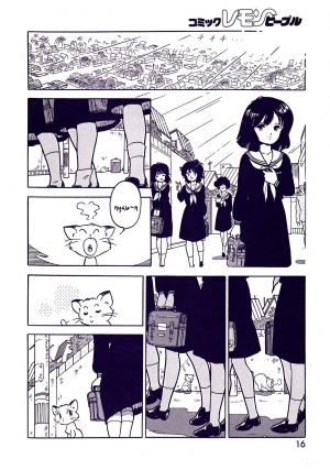 [Yasuda Shuuichi] Nyan Nyan Mina (Lemon People Vol. 69) [English] - Page 7