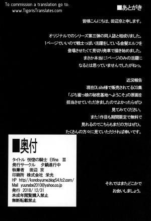 (C95) [Yuunabe Shinkouchuu (Tanabe Kyou)] Koukotsu no Kishi Elfina III [English] [Tigoris Translates] - Page 26