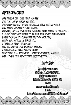 (CT20) [YuKi-IRo (Yukiusagi.)] Unyuho to Kozukuri Shiyo! | Let's Make Babies With Okuu-chan! (Touhou Project) [English] - Page 26