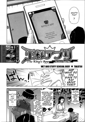 [Takatsu] Ousama App | King's App Ch. 1-2 [English] (comic MILF) - Page 5