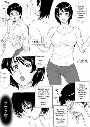 [BitchMaker (Cuzukago)] Mama Nuki [English] - Page 2