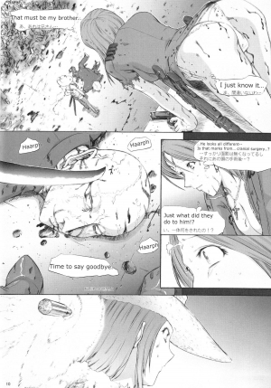 [Kopikura (Kino Hitoshi)] X BLOOD 2 (Onee-chan Bara) [ENG/JAP] - Page 12