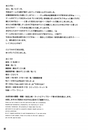 [Kopikura (Kino Hitoshi)] X BLOOD 2 (Onee-chan Bara) [ENG/JAP] - Page 26
