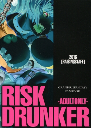 (Fata Grande Kikuusai 2) [Raising Staff (Saegusa Mutsumi)] RISK DRUNKER (Granblue Fantasy) [English] {Doujins.com} - Page 3