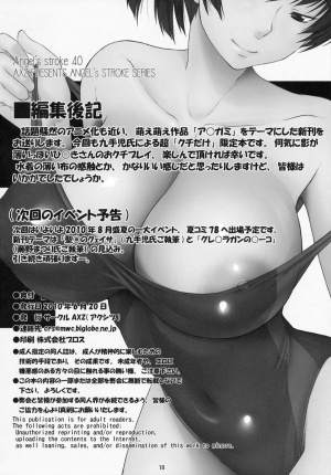 (Toramatsuri 2010) [AXZ (Kutani)] Angel's stroke 40 Hibiki Maniac (Amagami) [English] [Chocolate + LWB] - Page 20