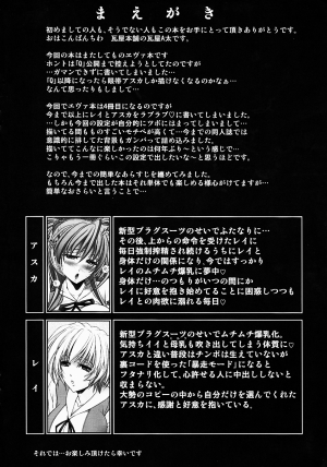 (C81) [Kawaraya Honpo (Kawaraya A-ta)] Wokaerinasai (Neon Genesis Evangelion) [English] {Desudesu} - Page 4