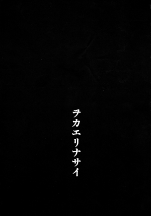(C81) [Kawaraya Honpo (Kawaraya A-ta)] Wokaerinasai (Neon Genesis Evangelion) [English] {Desudesu} - Page 5