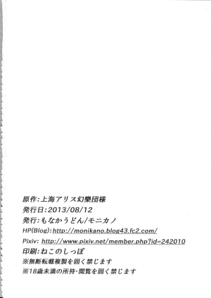 (C84) [Monaka Udon (Monikano)] Izayoi Sakuya Kyousei Zecchou Souchi (Touhou Project) [English] [desudesu] - Page 35