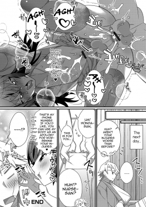 [Shikakui Kuromaru] Inran Nurse to Yoru no SaiSemen (Gekkan Web Otoko no Ko-llection! S Vol. 45) [English] [mysterymeat3] [Digital] - Page 17