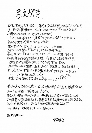 (C71) [Studio Kimigabuchi (Kimimaru)] Code Eross (Code Geass) [English] - Page 4