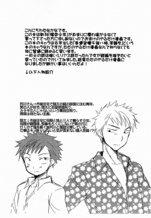(C80) [Tanakana (Tanakana)] Omake no 18 kin hon [desudesu] [English] - Page 3