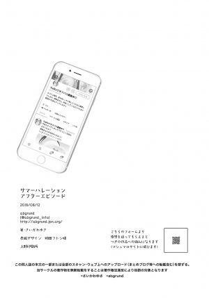 [abgrund (Saikawa Yusa)] Summer Halation After Episode [English] [Digital] - Page 44