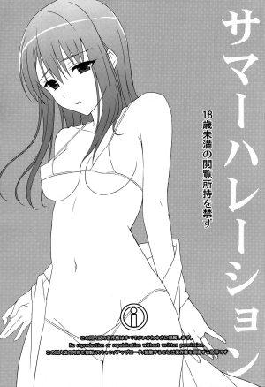 (C86) [abgrund (Saikawa Yusa)] Summer Halation [English] [Facedesk] - Page 3