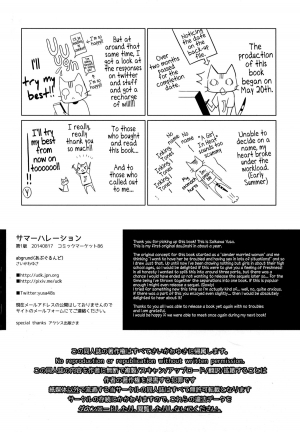 (C86) [abgrund (Saikawa Yusa)] Summer Halation [English] [Facedesk] - Page 58