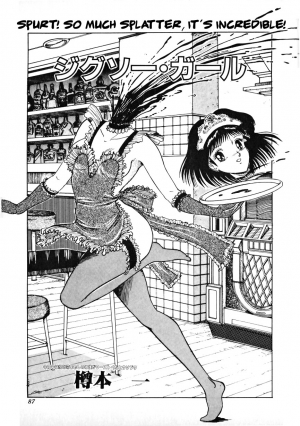 [Tarumoto Hajime] Jigsaw Girl [English] {Iforher} - Page 2