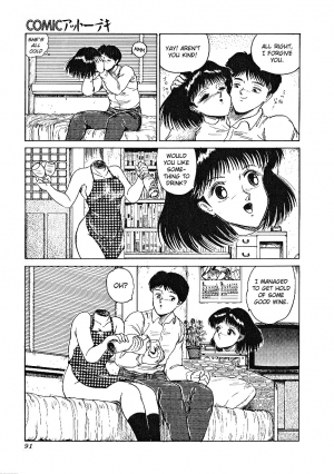 [Tarumoto Hajime] Jigsaw Girl [English] {Iforher} - Page 6