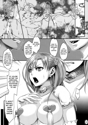 (C86) [Pish Lover (Amatake Akewo)] Mou Sukkari Jigoku desu. [English] [biribiri] - Page 12