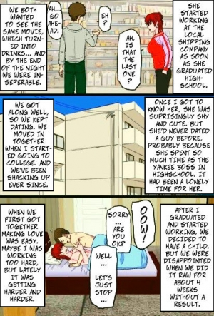 [Kintama Ookami] My Bad-ass Wife Got Pwned By My Boss' Big Dick [English] - Page 5