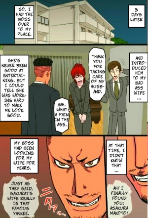 [Kintama Ookami] My Bad-ass Wife Got Pwned By My Boss' Big Dick [English] - Page 8