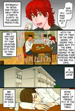 [Kintama Ookami] My Bad-ass Wife Got Pwned By My Boss' Big Dick [English] - Page 9