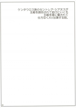 (C89) [Ogawa Jinguu (Kamiya Ogawa)] Umanko NTR Satsueikai. (Monster Musume no Iru Nichijou) [English] [desudesu] - Page 4