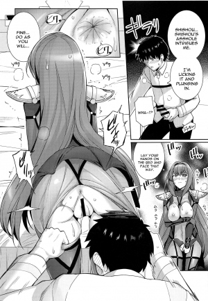 (COMIC1☆15) [Royal Bitch (haruhisky)] Shishou o Haramaseru made Derarenai Simulator (Fate/Grand Order) [English] [constantly] - Page 17