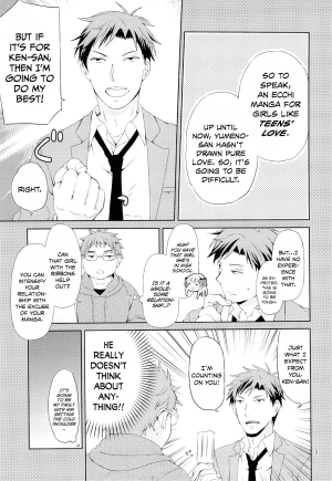 (C86) [Ichinichi Sanjou (Jinguu Kozue)] Kikan Shoujo Sakura-san (Gekkan Shoujo Nozaki-kun) [English] {Marie} - Page 6