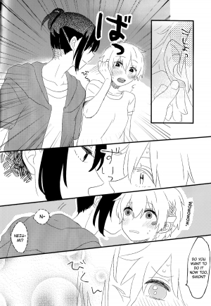 (C82) [cococo (kasutoka-coca)] Melt merry go-round (No.6) [English] [biribiri] - Page 11