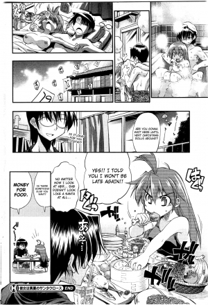 [Rakko] Kanojo wa Manatsu no Santa Claus | She's the Midsummer Santa Claus (COMIC HOTMiLK 2010-08) [English] [4dawgz + FUKE] - Page 21