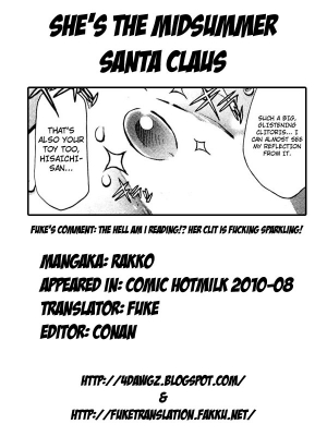 [Rakko] Kanojo wa Manatsu no Santa Claus | She's the Midsummer Santa Claus (COMIC HOTMiLK 2010-08) [English] [4dawgz + FUKE] - Page 22