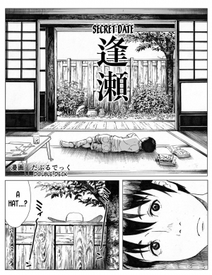 [Double Deck Seisakujo (Double Deck)] Ōse [English] [desudesu] [Digital] - Page 4