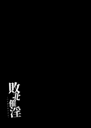 [Imomaru. (Kenpi)] Haiboku Saiin Shuuhen (Touhou Project) [English] [robypoo] [Digital] - Page 34