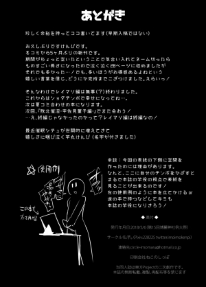 [Imomaru. (Kenpi)] Haiboku Saiin Shuuhen (Touhou Project) [English] [robypoo] [Digital] - Page 35