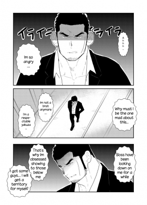 [Sorairo Panda (Yamome)] Moshimo Yakuza no Atama no Ue ni Otoko no Pants ga Ochite Kitara. | What if Men’s Underwear Falls Down on a Yakuza’s Head [English] - Page 3